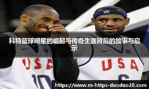 DUODUO28