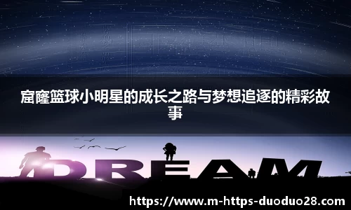 多多28有梦你就来